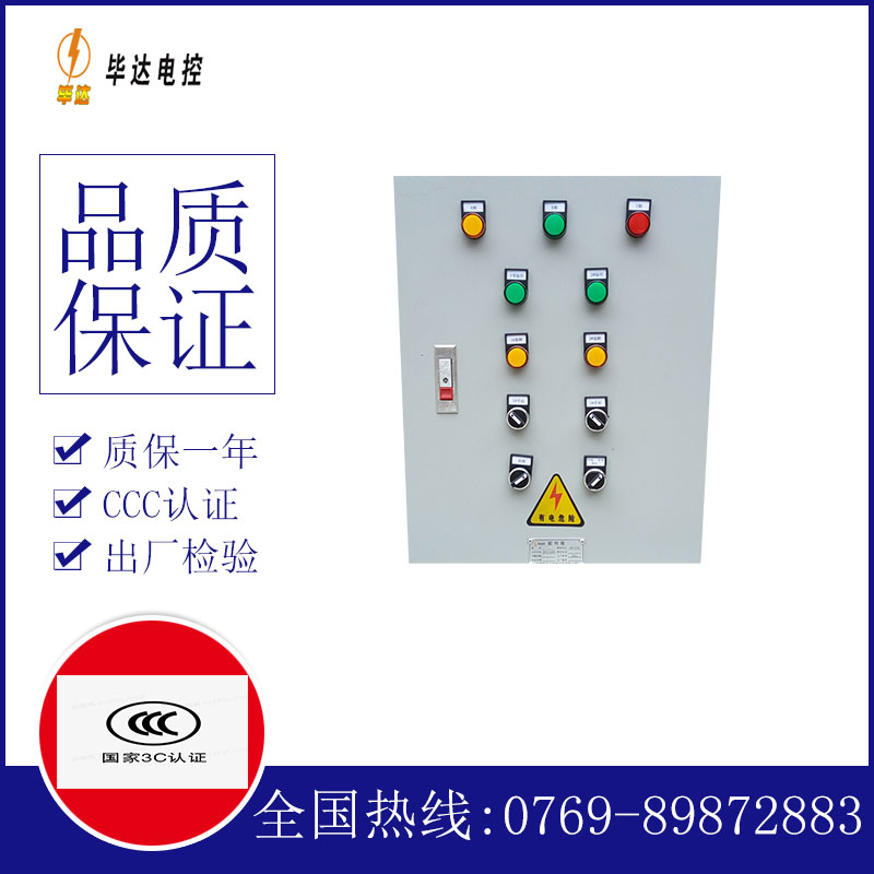 姑苏水泵控制箱